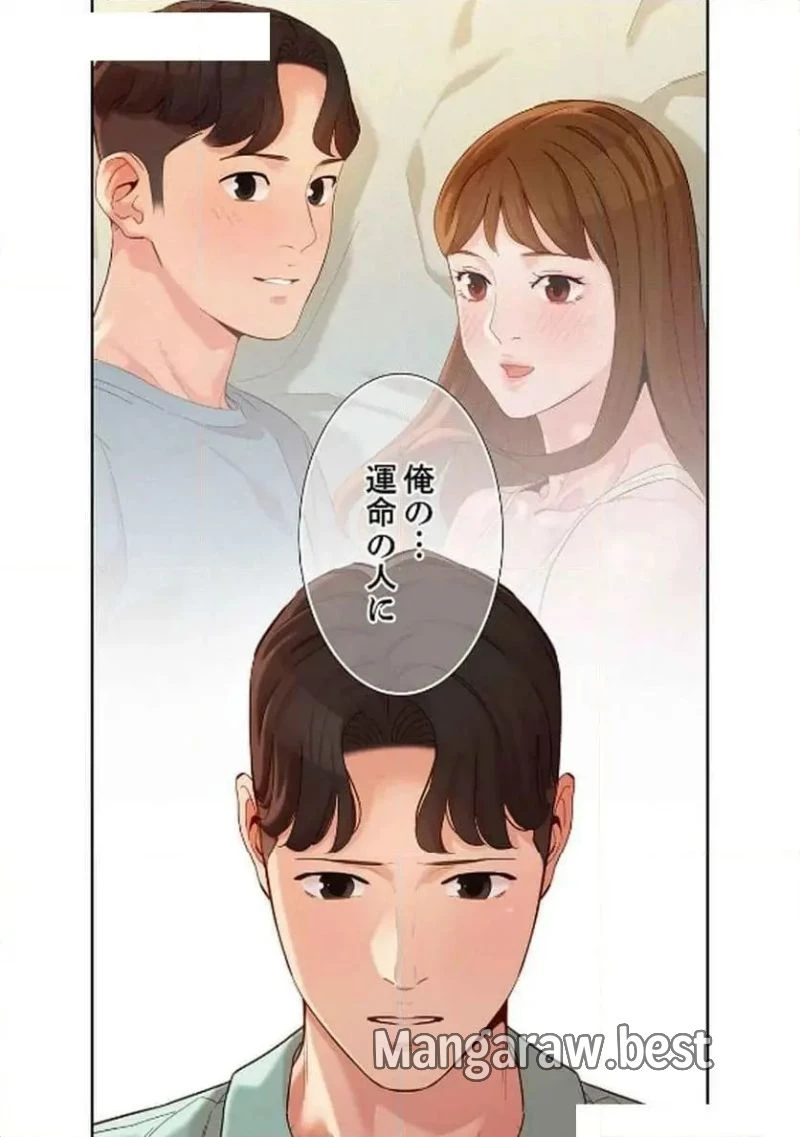 女神スタグラム 第29話 - 16