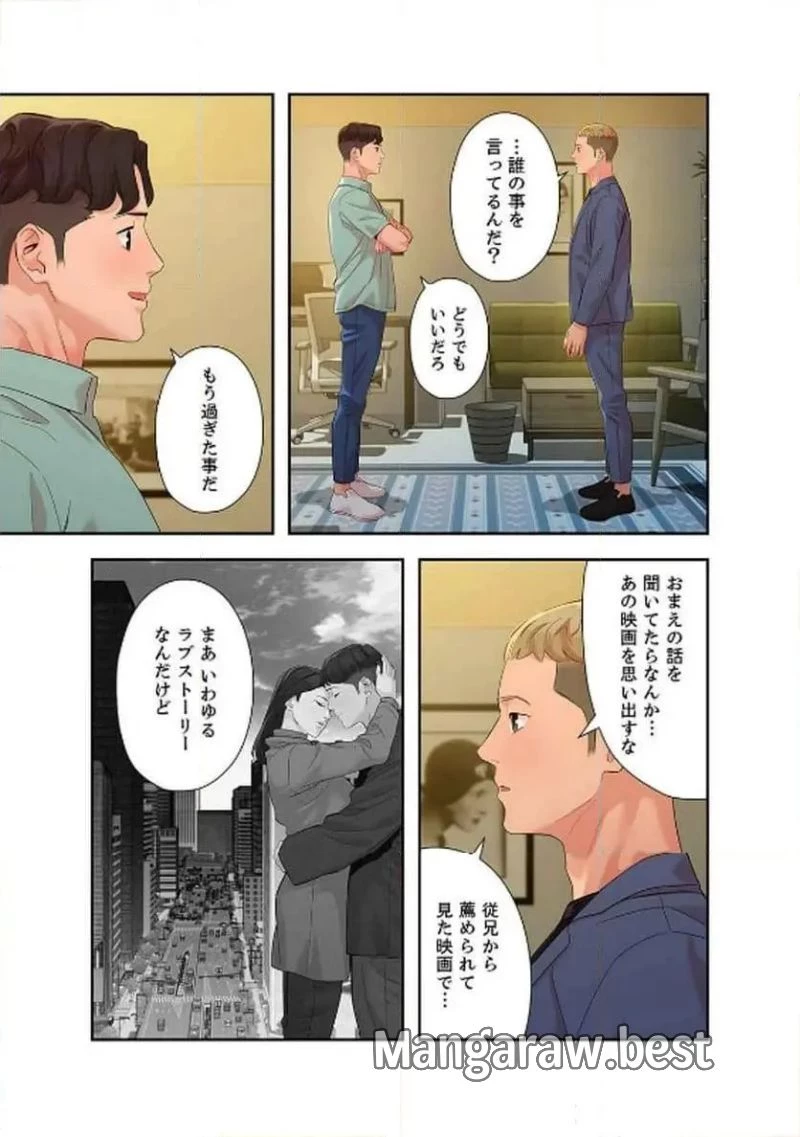 女神スタグラム 第29話 - 17