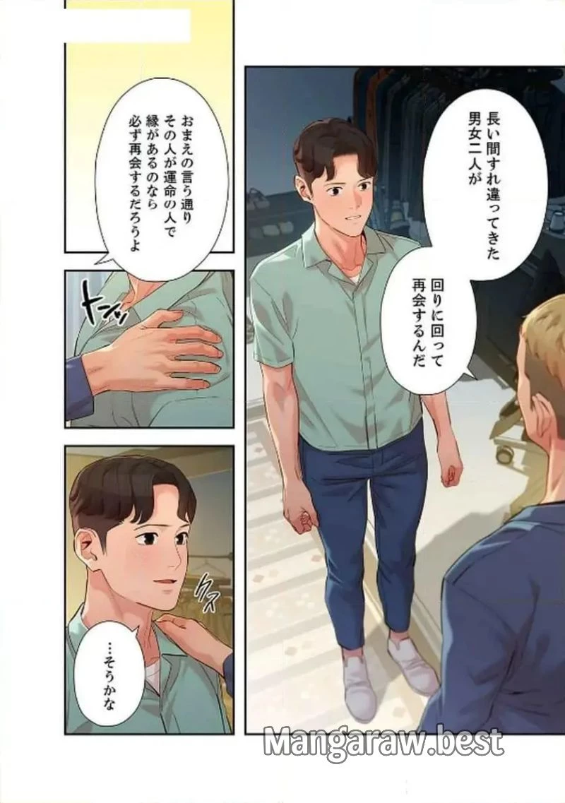 女神スタグラム 第29話 - 18