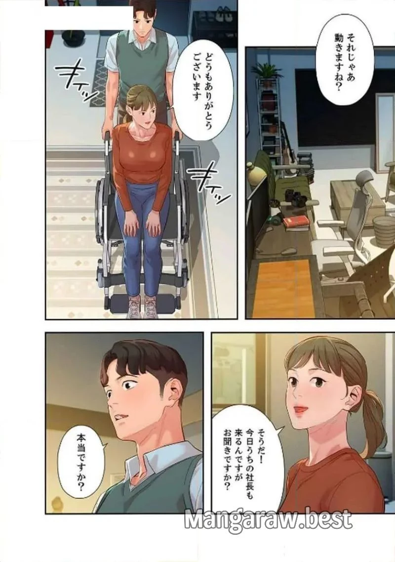 女神スタグラム 第29話 - 20