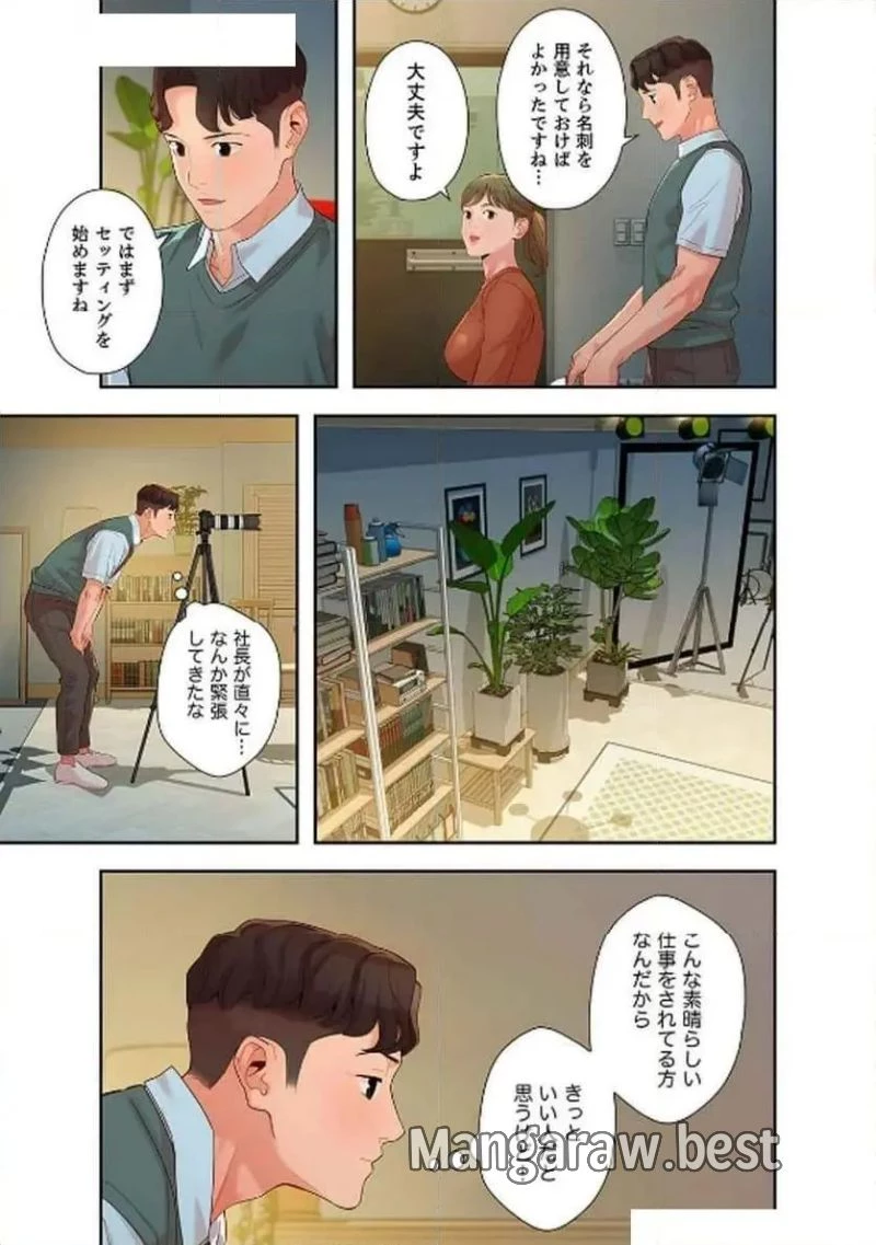 女神スタグラム 第29話 - 21