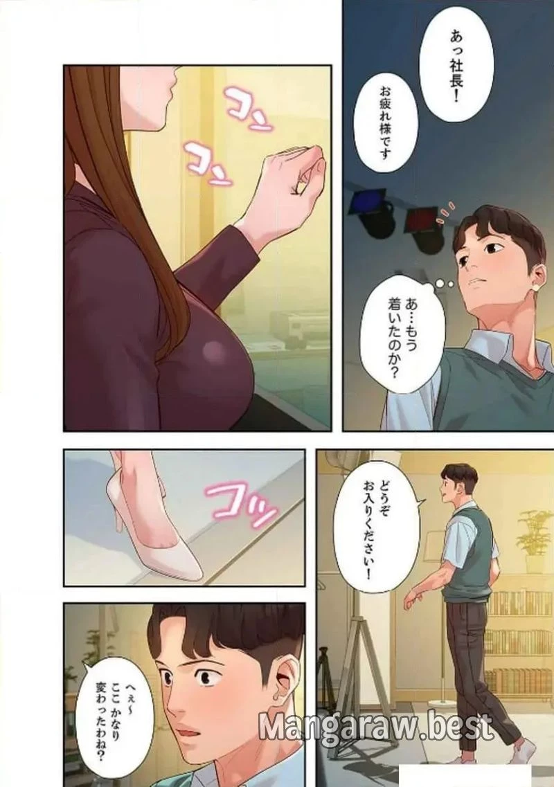 女神スタグラム 第29話 - 22