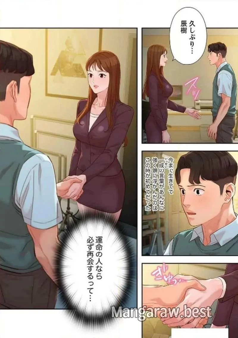 女神スタグラム 第29話 - 24