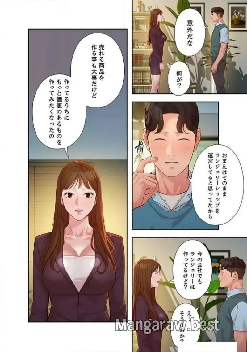 女神スタグラム 第29話 - 26