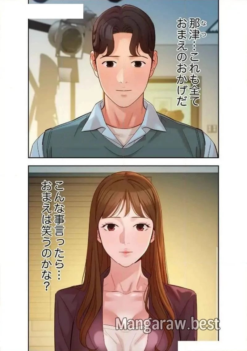 女神スタグラム 第29話 - 28