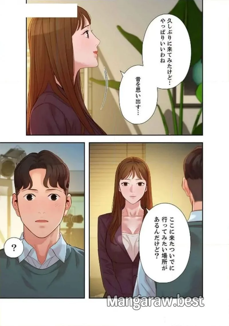 女神スタグラム 第29話 - 29