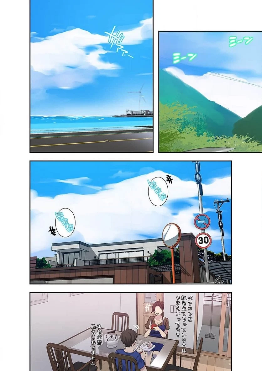 秘密の授業 第16話 - 13