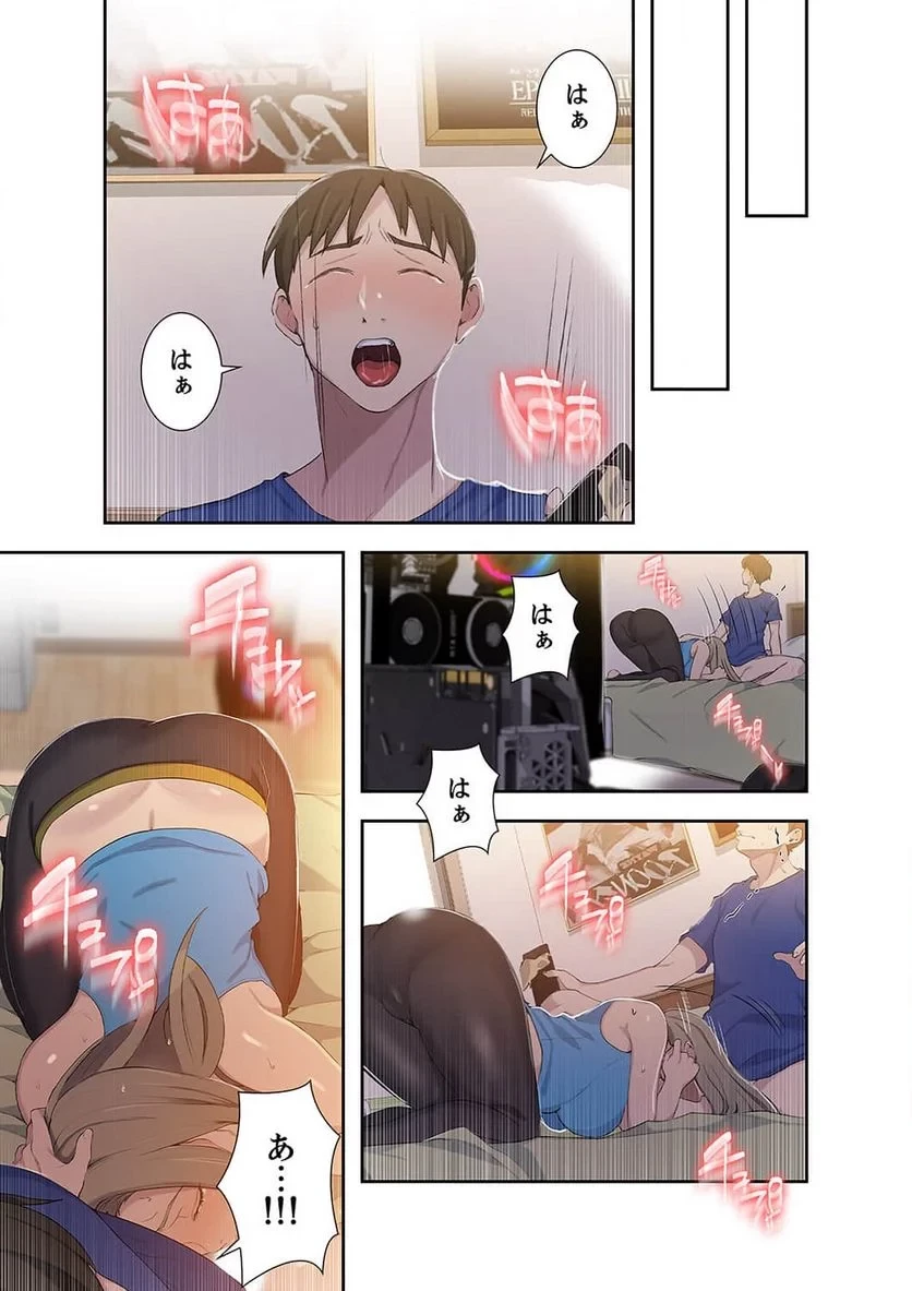 秘密の授業 第16話 - 18