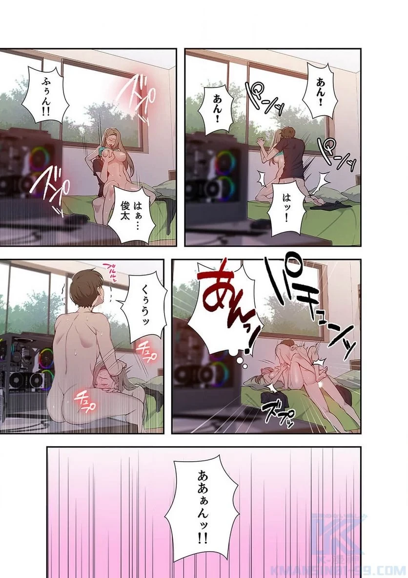 秘密の授業 第16話 - 26