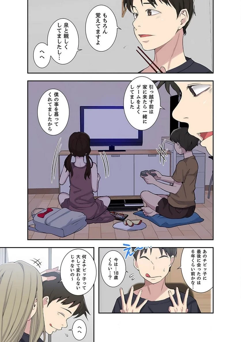 秘密の授業 第16話 - 36