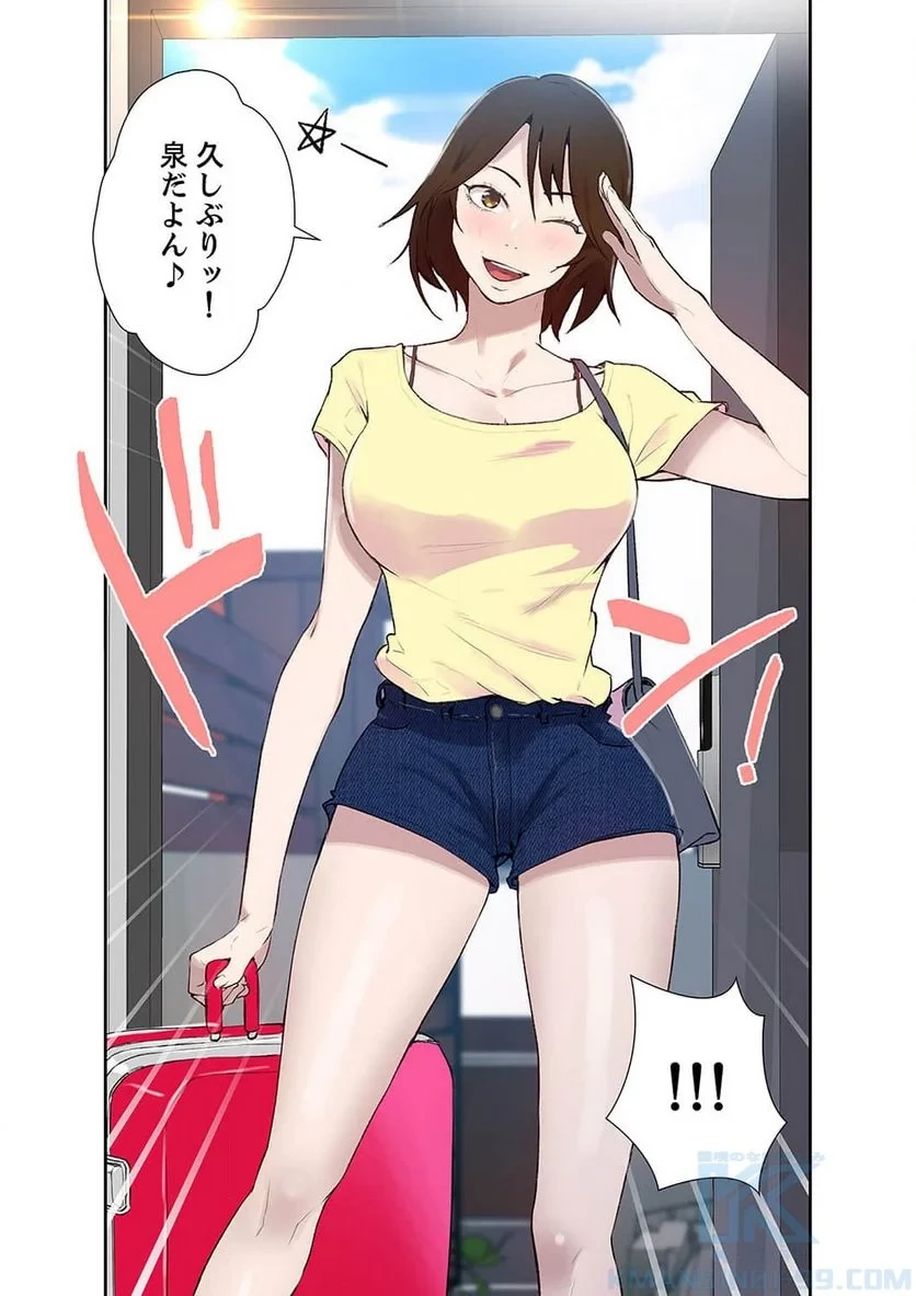 秘密の授業 第16話 - 38