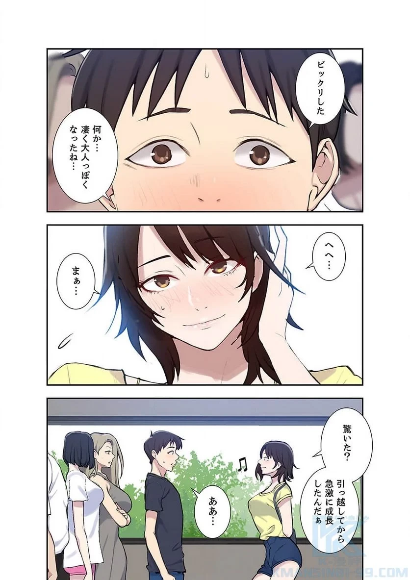 秘密の授業 第16話 - 41