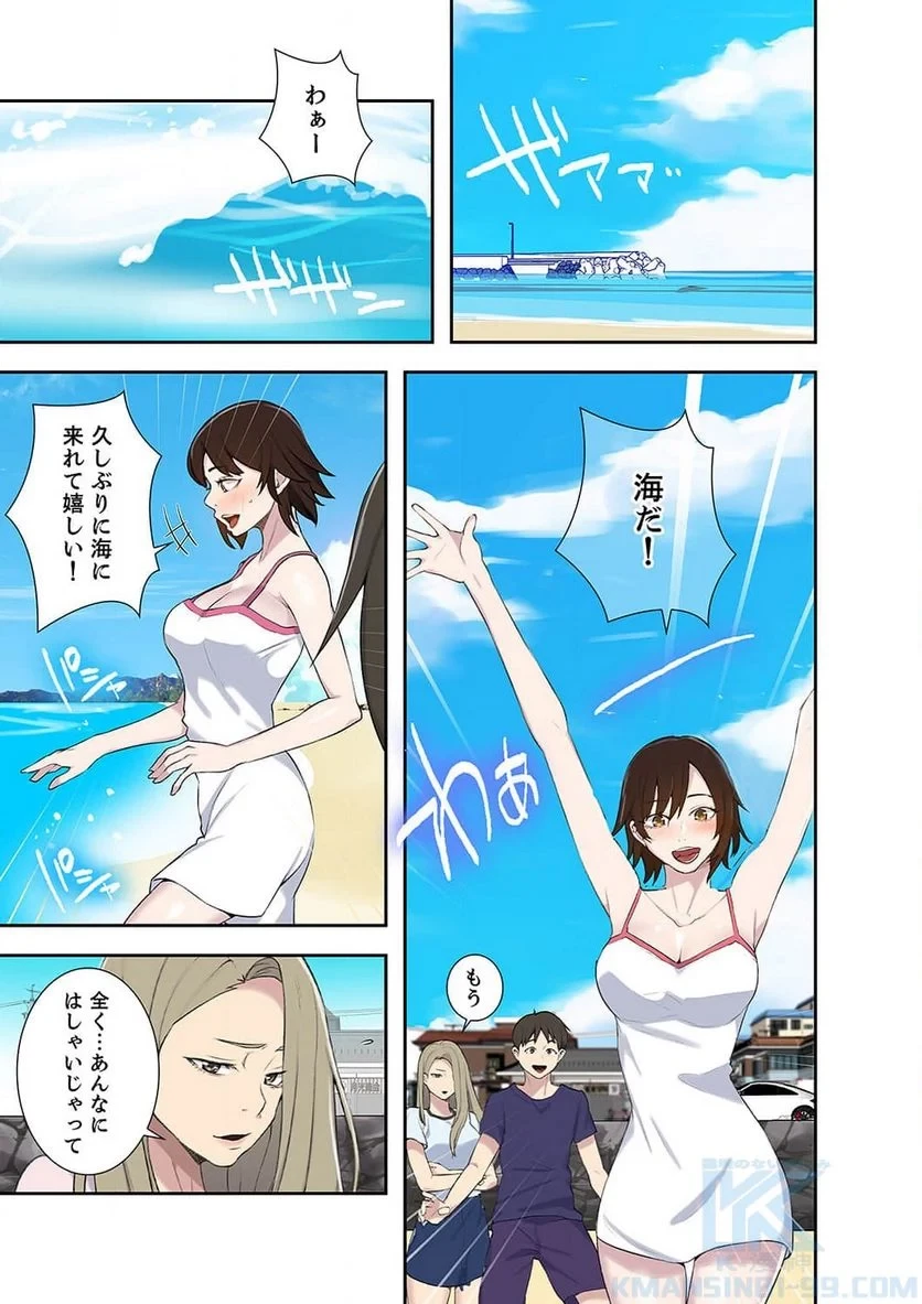 秘密の授業 第16話 - 50