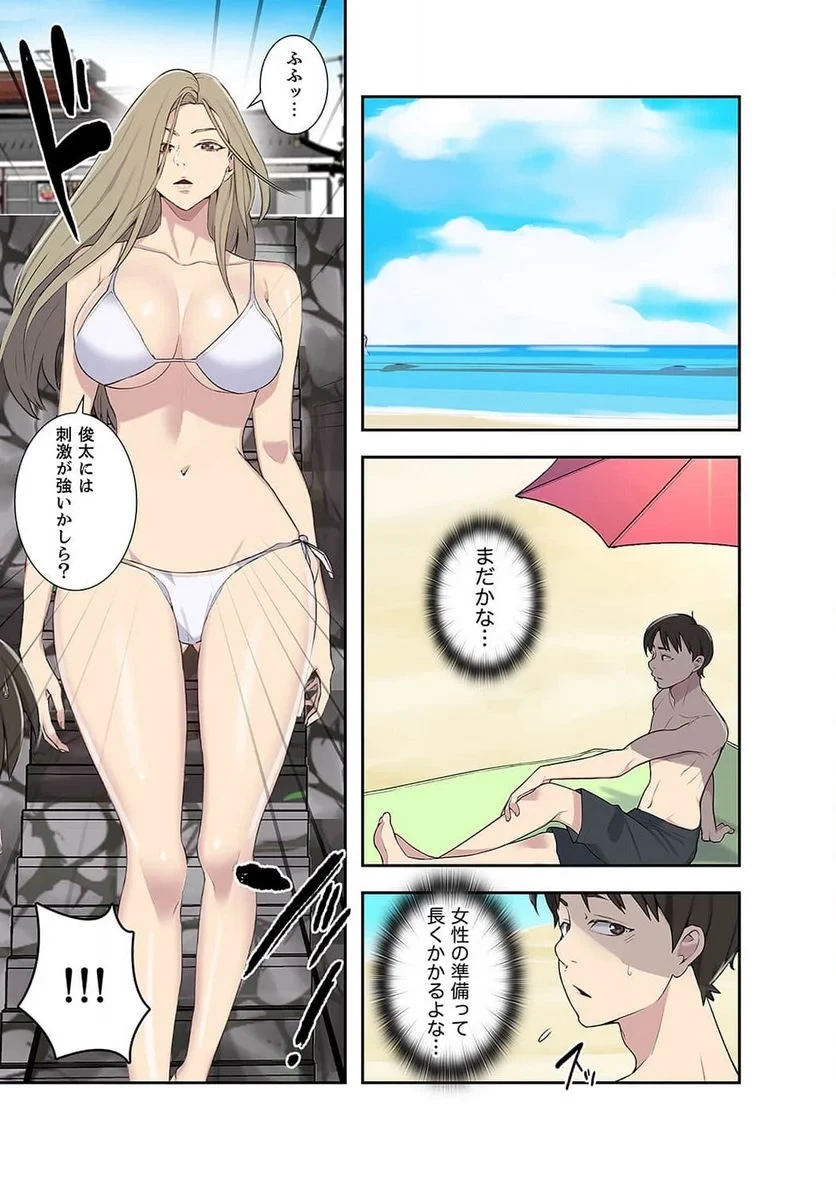 秘密の授業 第16話 - 52