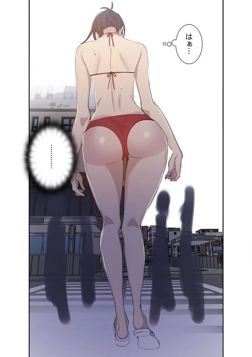 秘密の授業 第18話 - 52