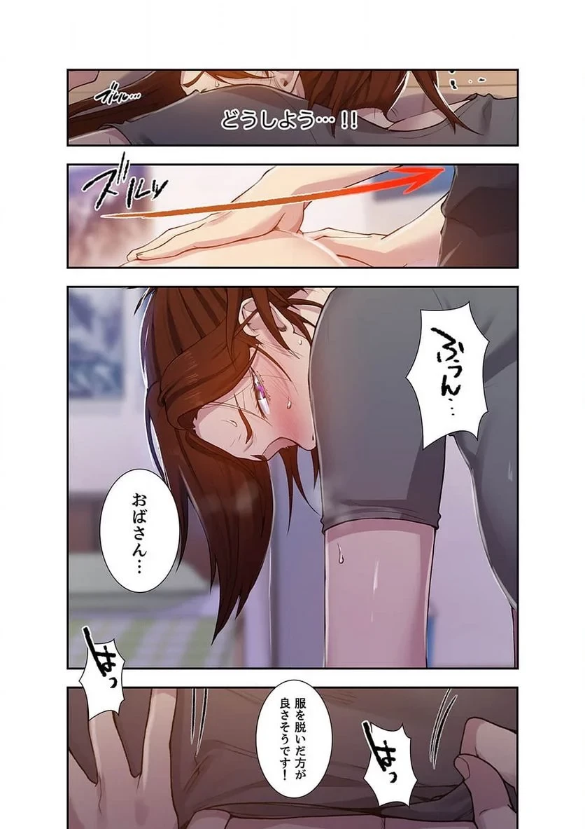 秘密の授業 第23話 - 28