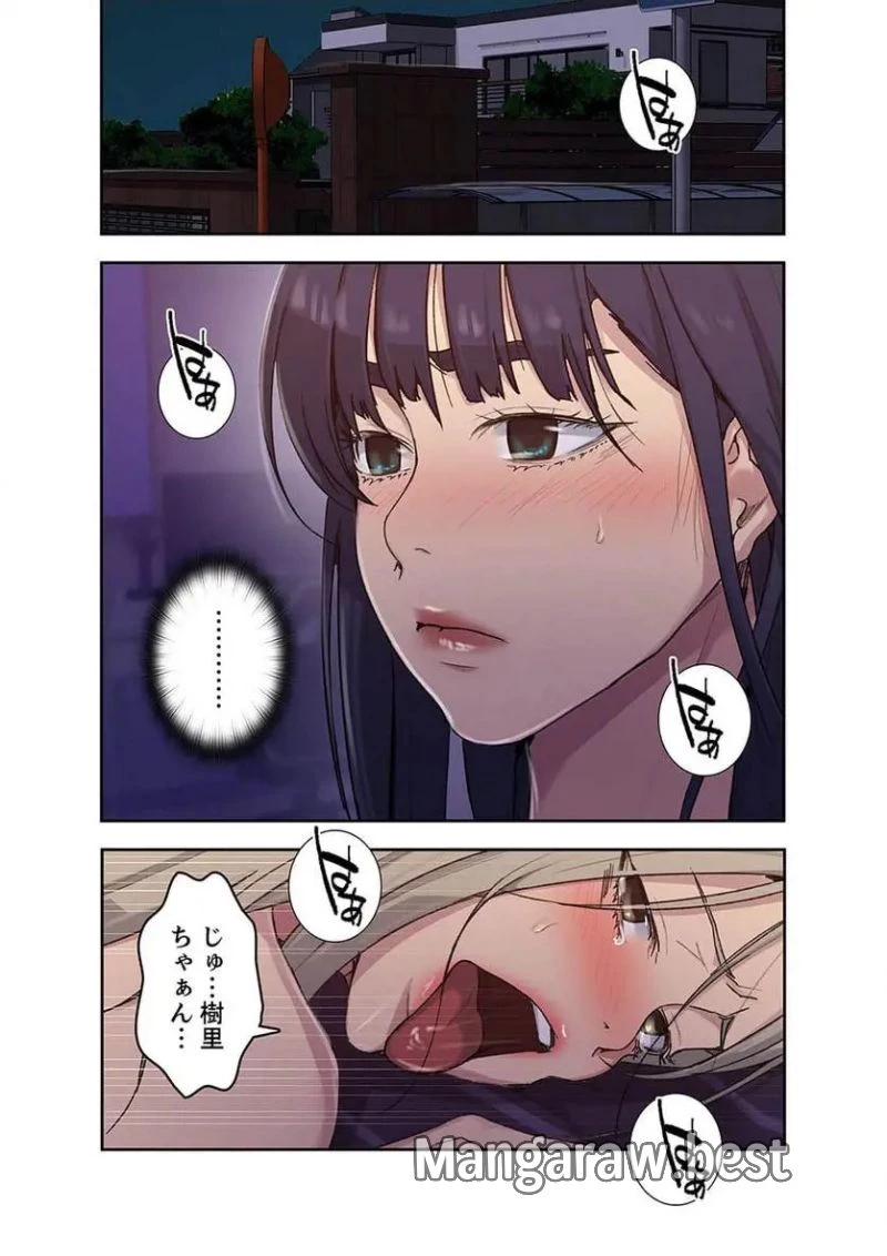 秘密の授業 第39話 - 3