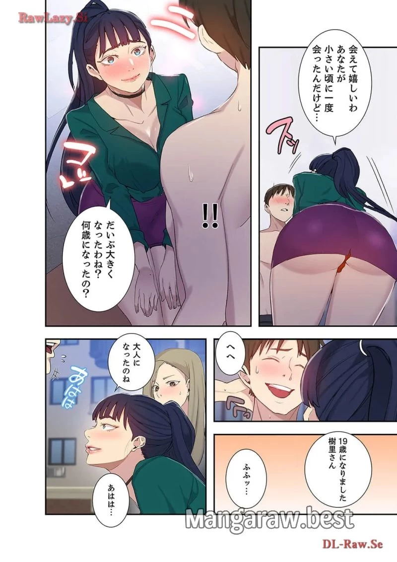 秘密の授業 第51話 - 12