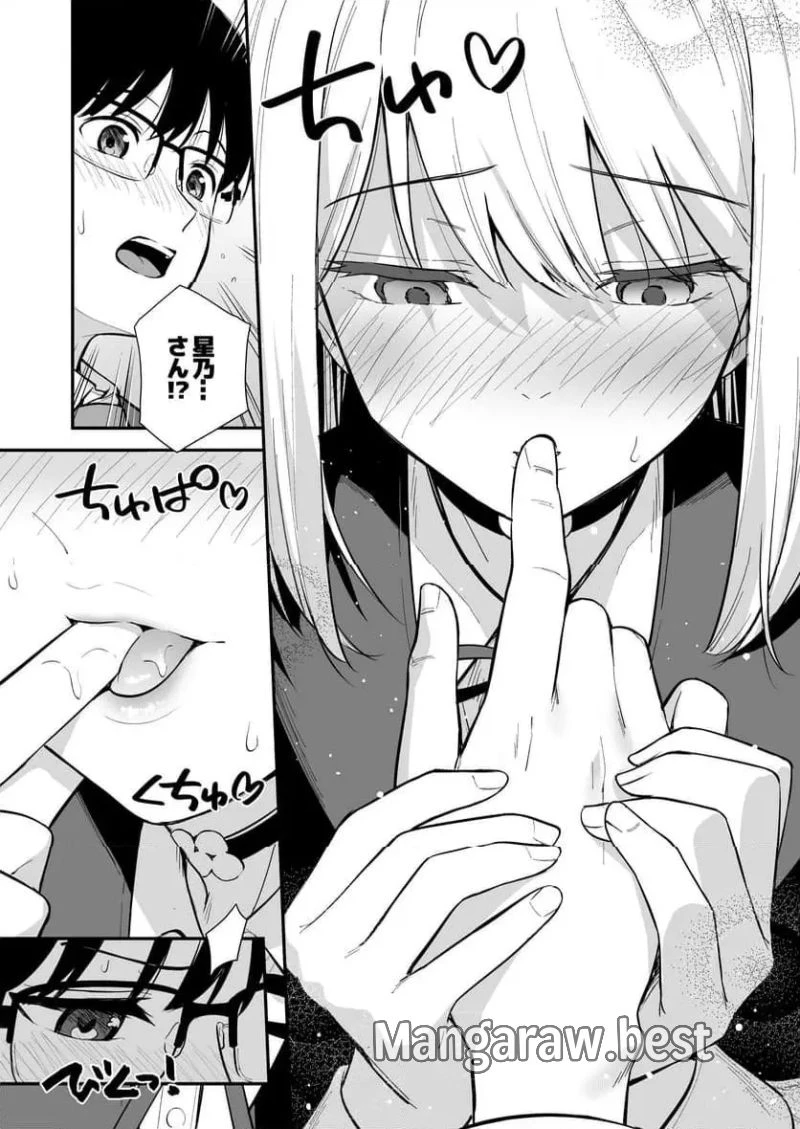 彼女は僕の体液で動いている 第2話 - 17