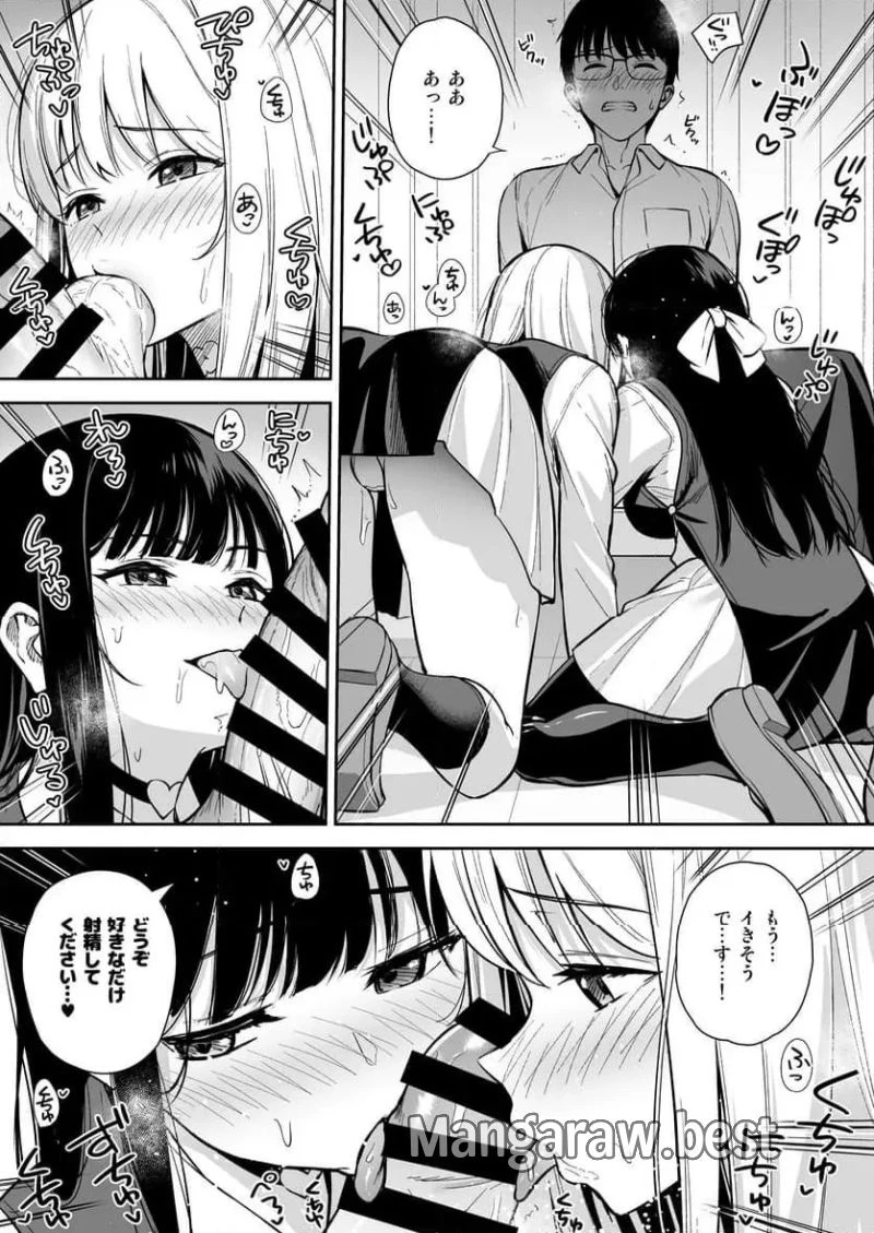 彼女は僕の体液で動いている 第4話 - 12