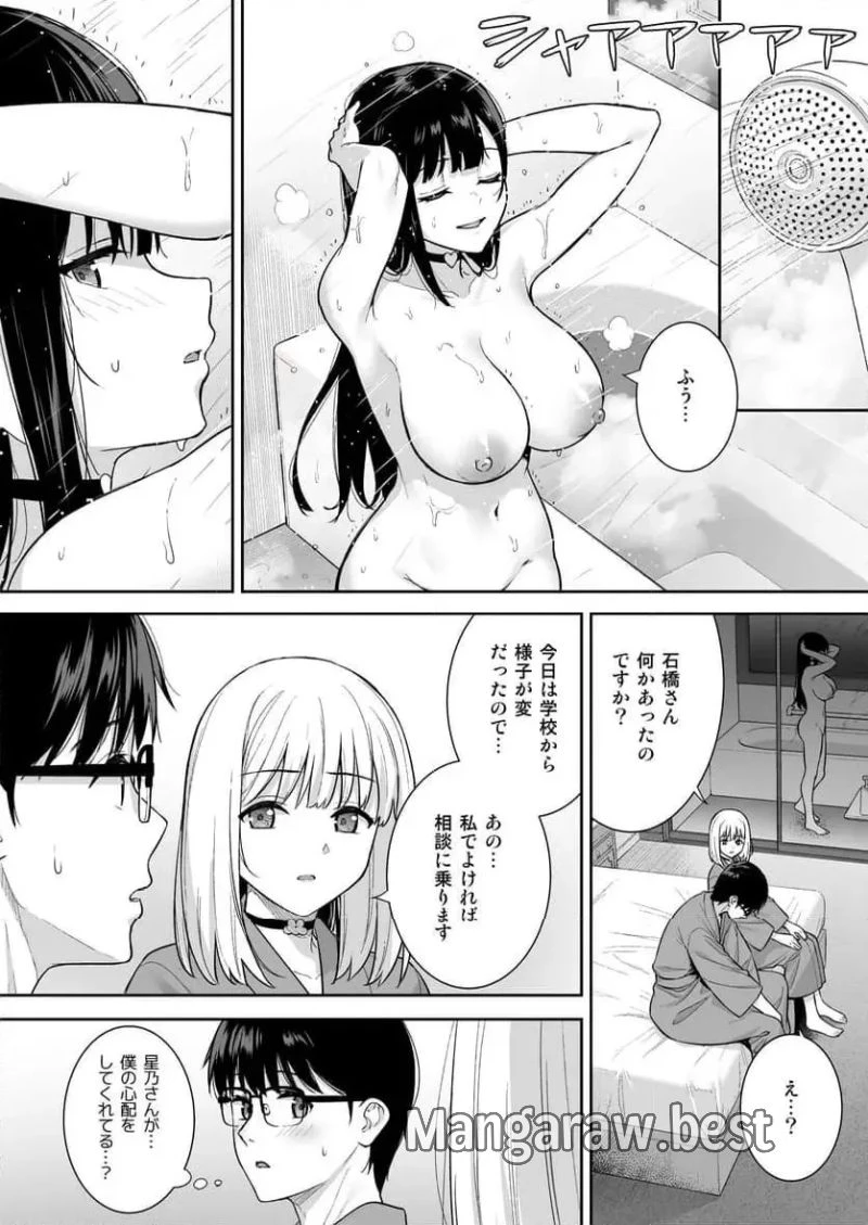 彼女は僕の体液で動いている 第5話 - 15