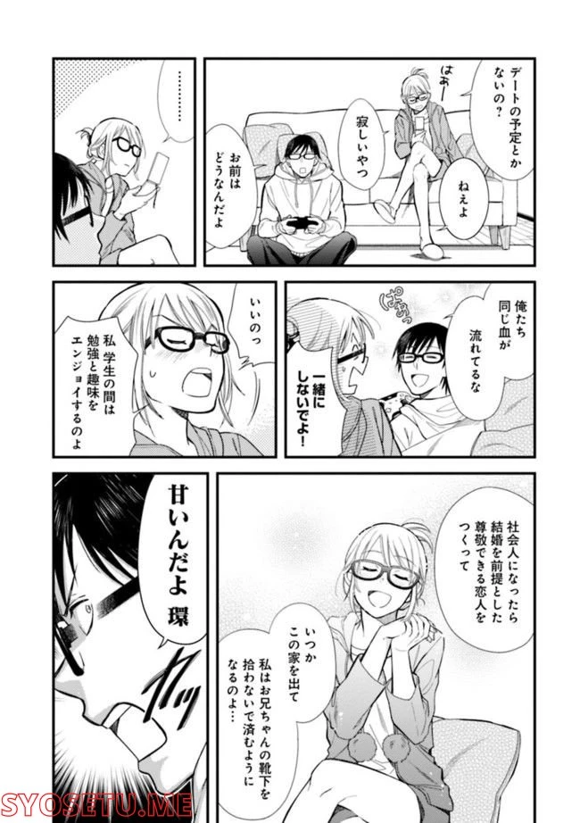 服を着るならこんなふうに 第1話 - 7