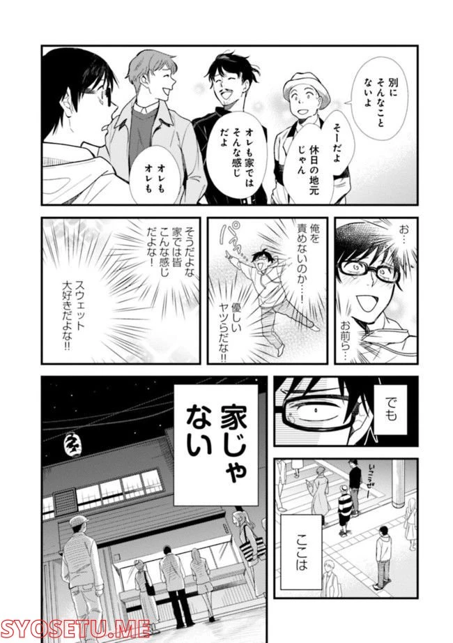 服を着るならこんなふうに 第1話 - 15