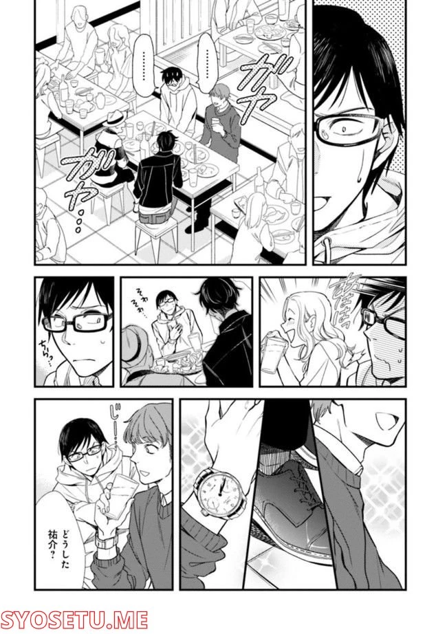 服を着るならこんなふうに 第1話 - 16