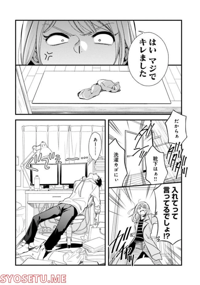 服を着るならこんなふうに 第1話 - 18