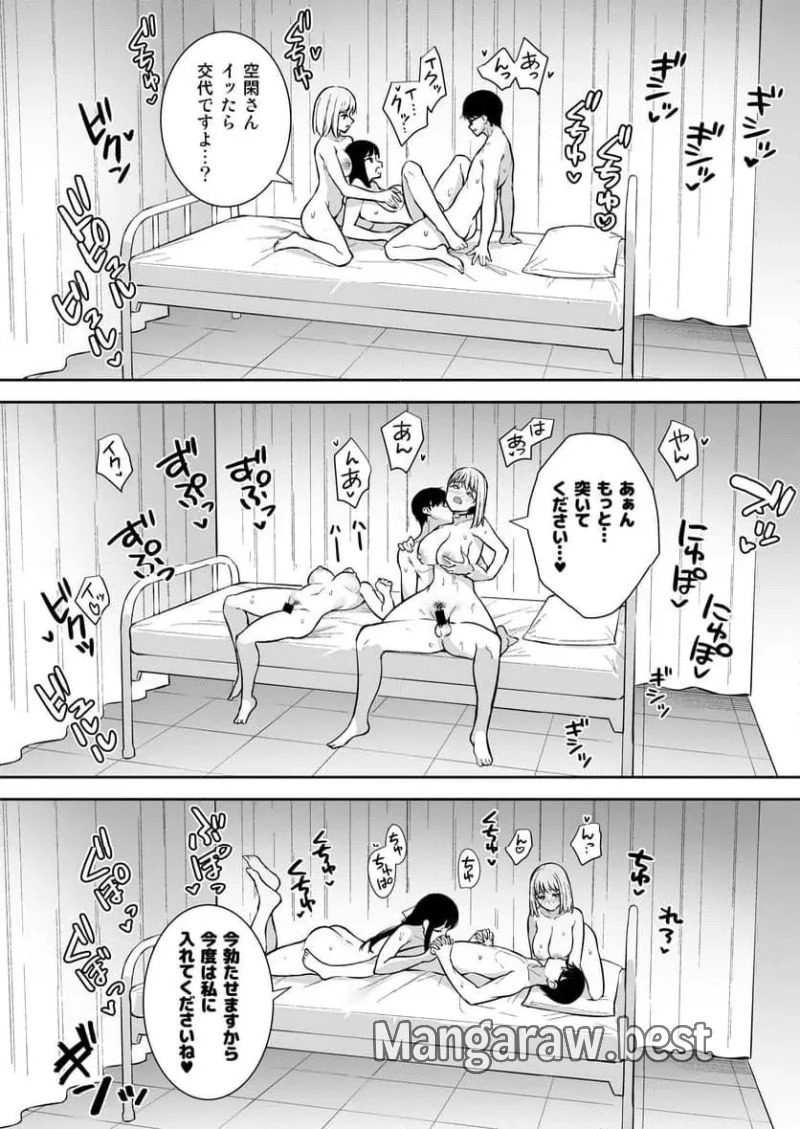 彼女は僕の体液で動いている 第4話 - 33