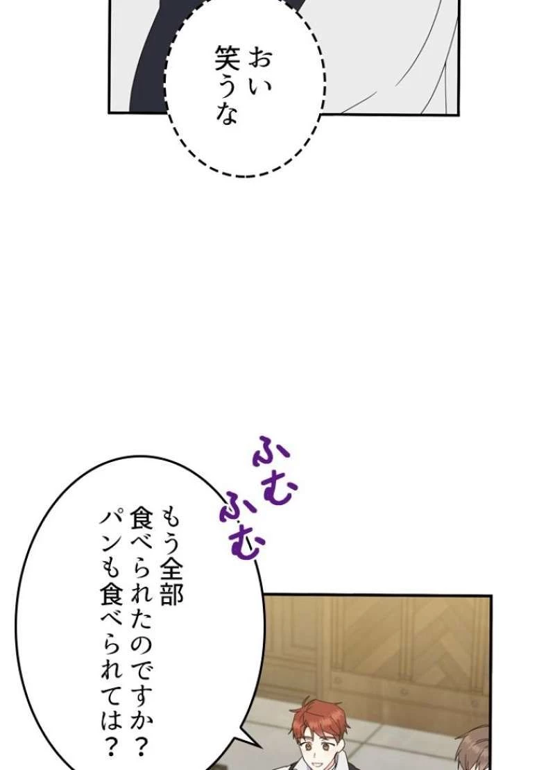 服を着るならこんなふうに 第16.5話 - 2