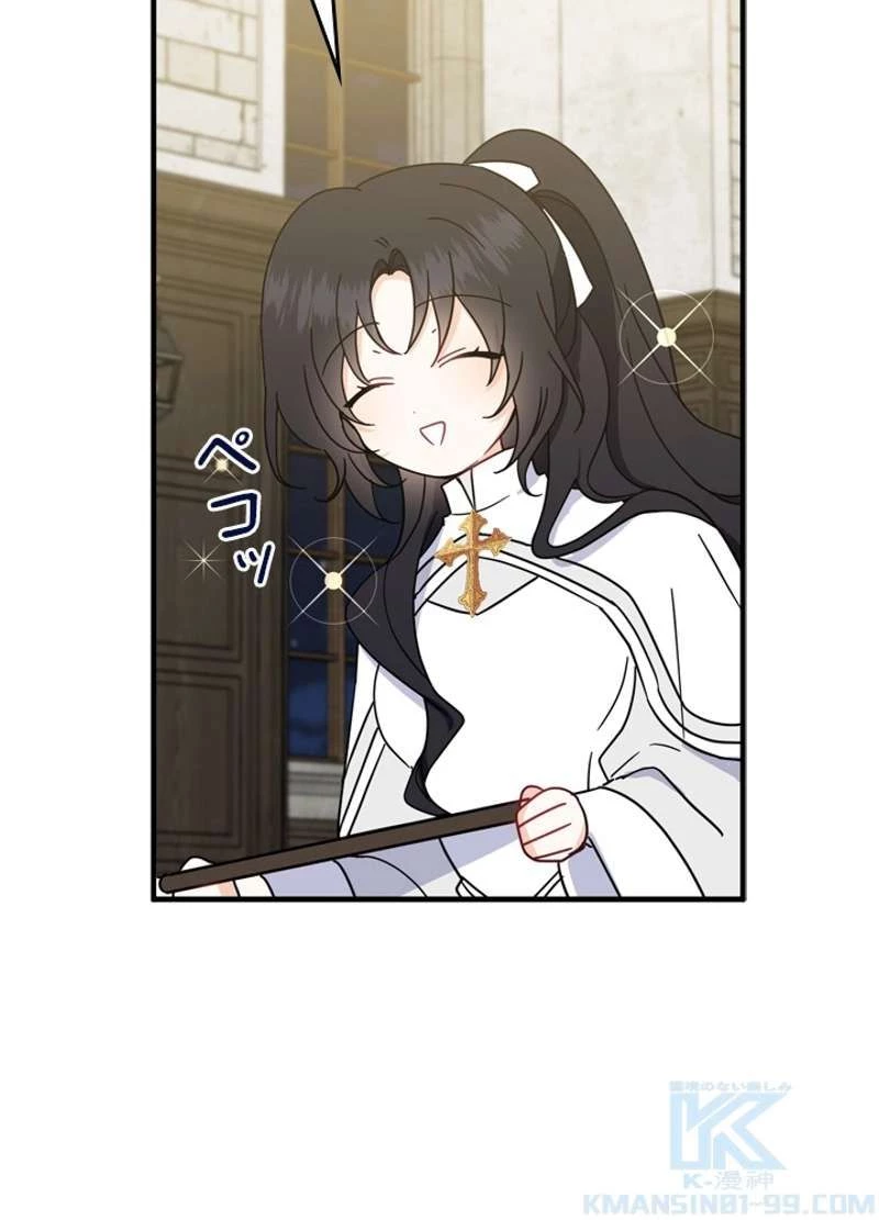 服を着るならこんなふうに 第16.5話 - 16