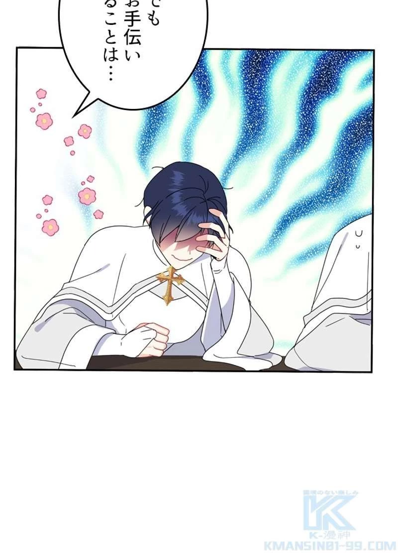 服を着るならこんなふうに 第29話 - 7