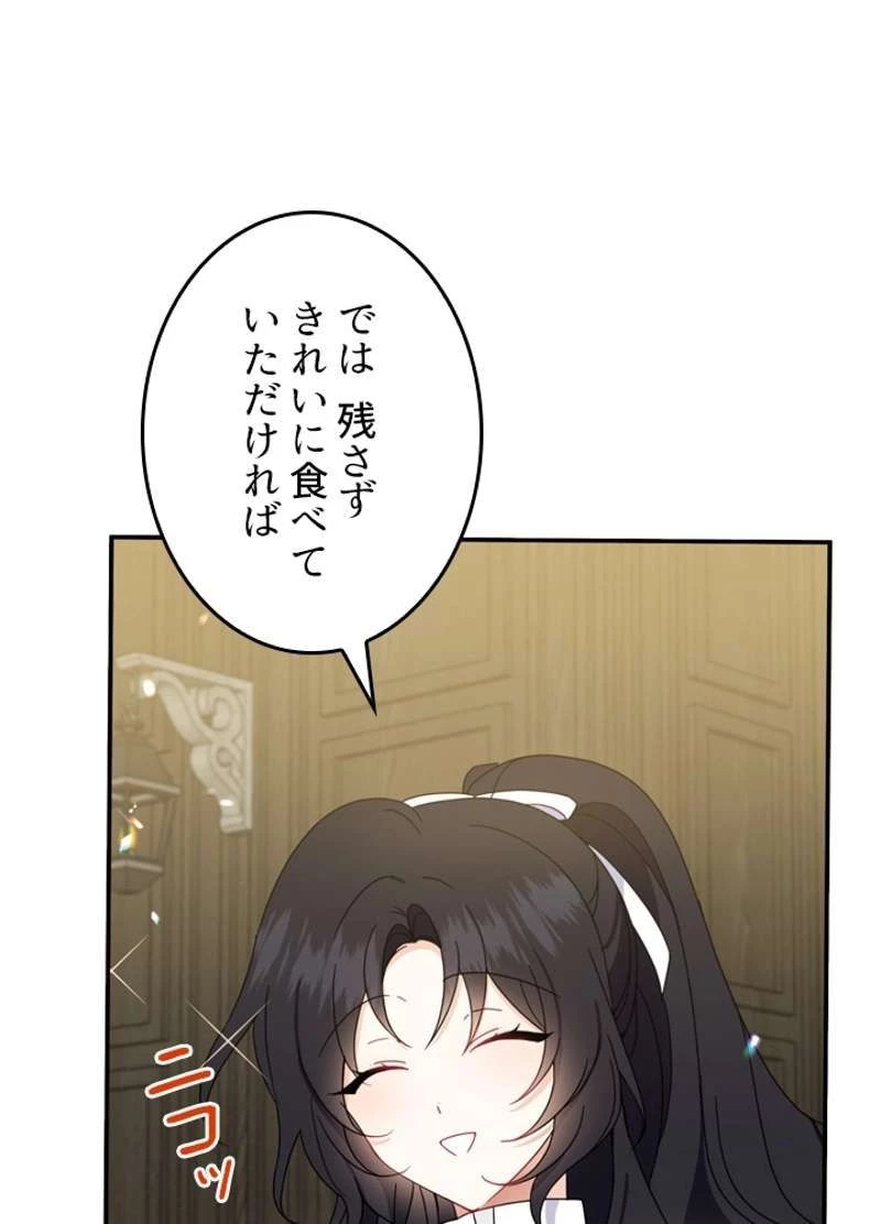 服を着るならこんなふうに 第29話 - 8