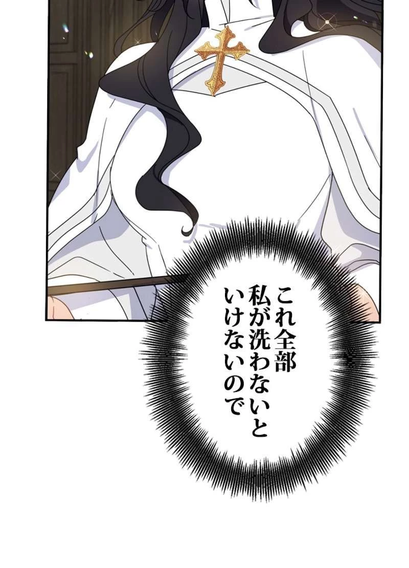 服を着るならこんなふうに 第31話 - 9