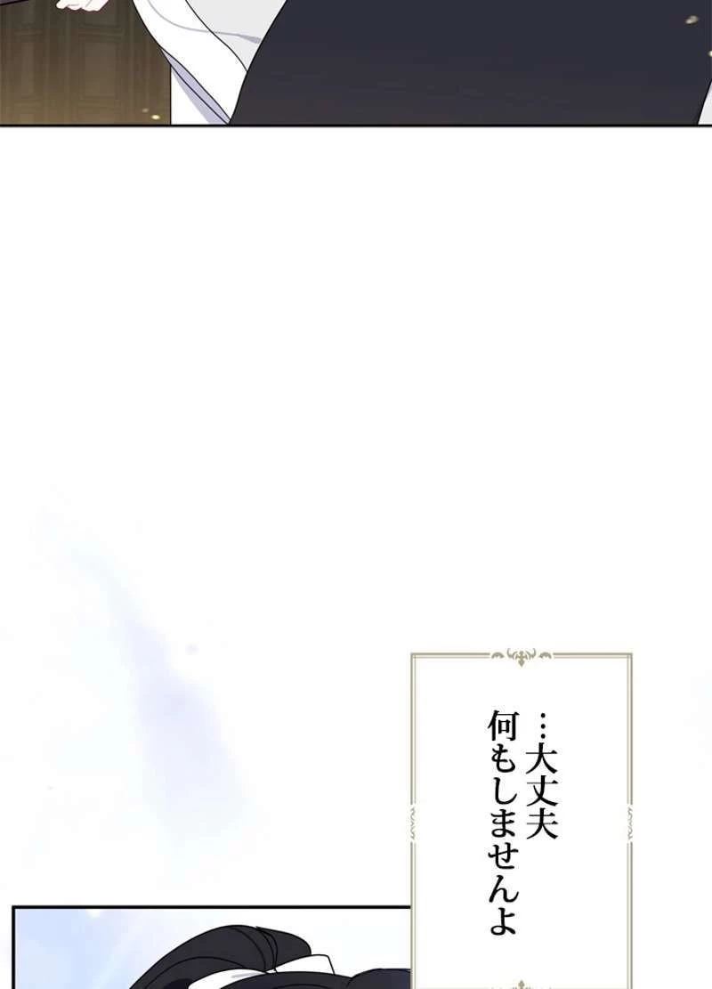 服を着るならこんなふうに 第31話 - 12