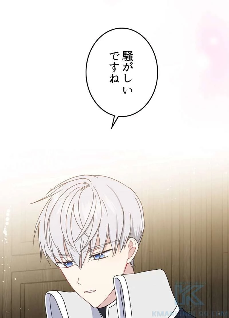 服を着るならこんなふうに 第16.5話 - 28