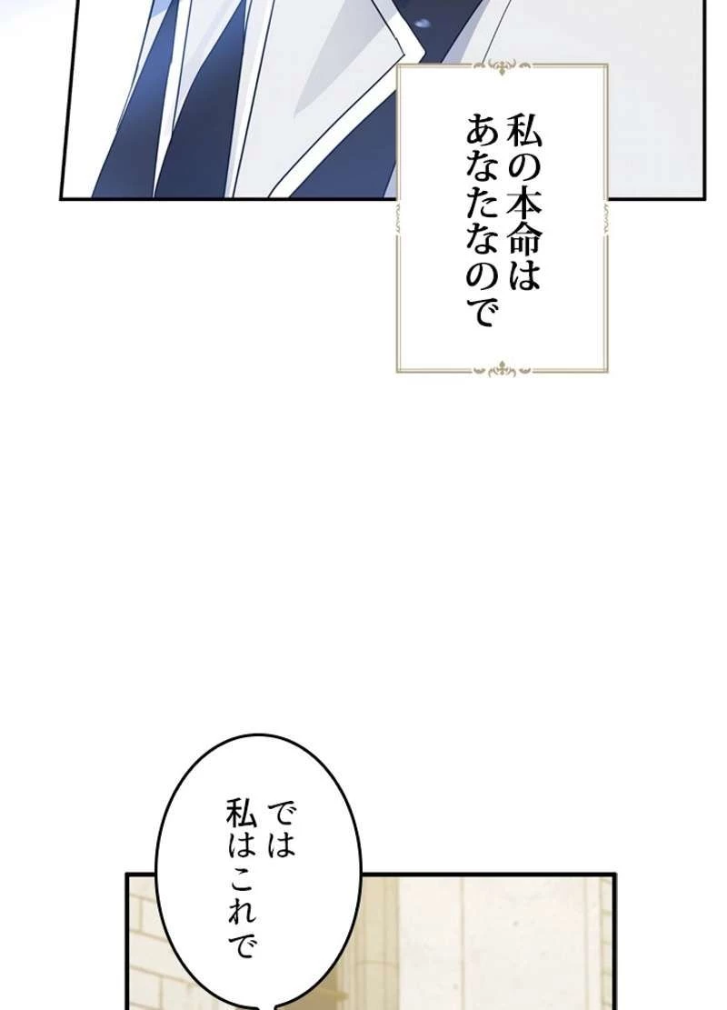 服を着るならこんなふうに 第31話 - 15