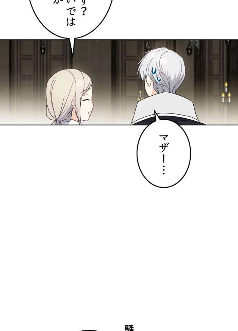 服を着るならこんなふうに 第16.5話 - 30