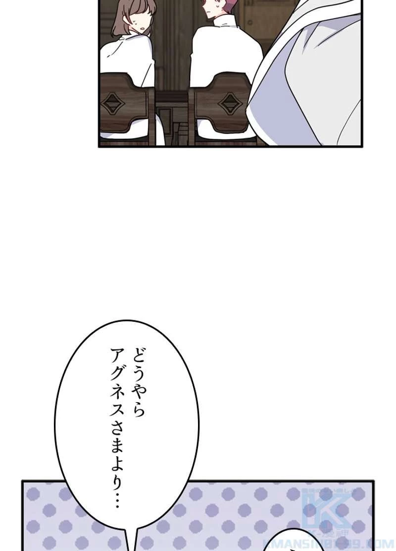 服を着るならこんなふうに 第29話 - 19