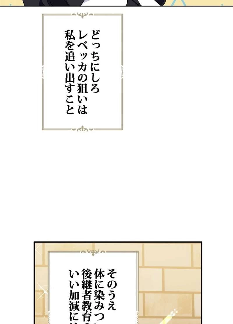 服を着るならこんなふうに 第16.5話 - 51