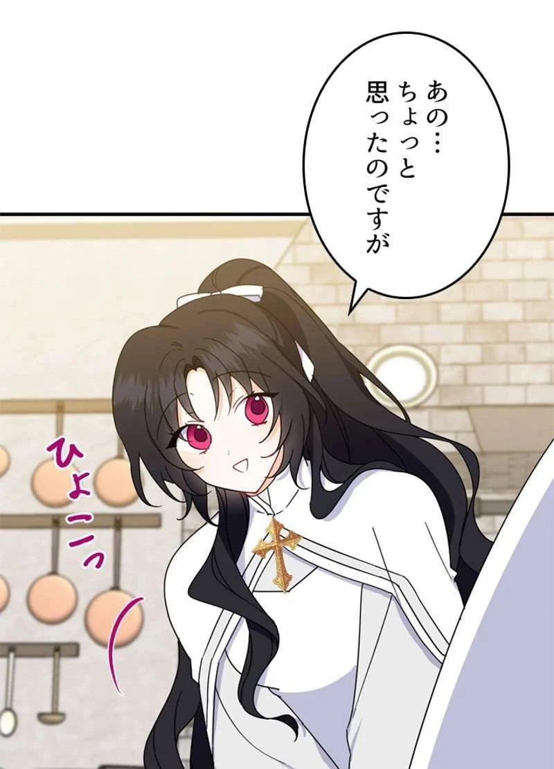 服を着るならこんなふうに 第30話 - 53