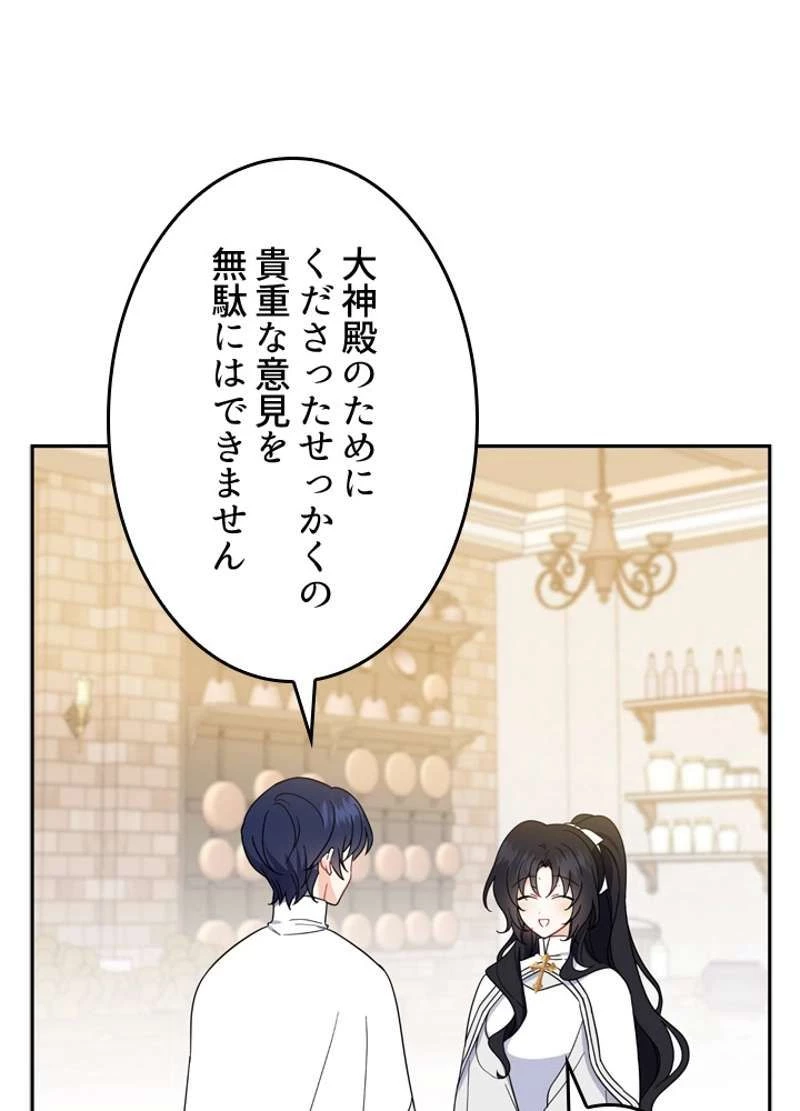 服を着るならこんなふうに 第16.5話 - 71