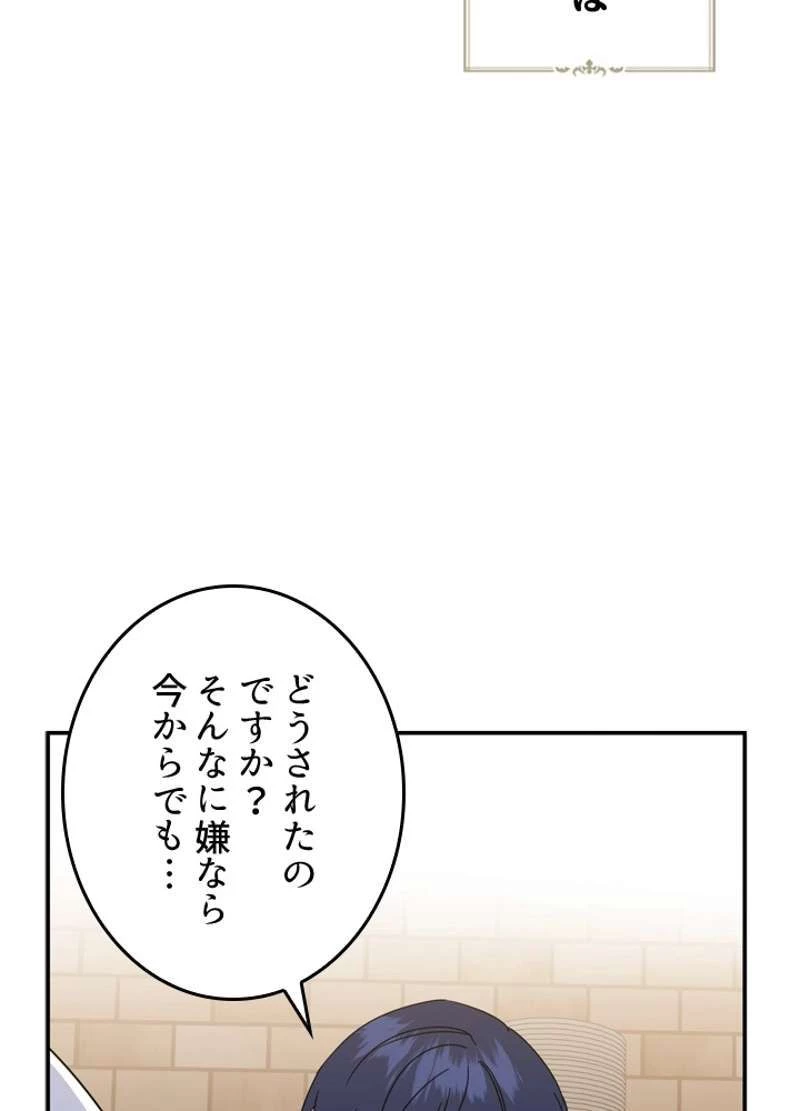 服を着るならこんなふうに 第16.5話 - 75