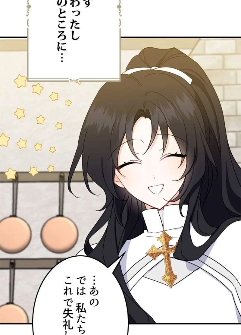 服を着るならこんなふうに 第30話 - 65