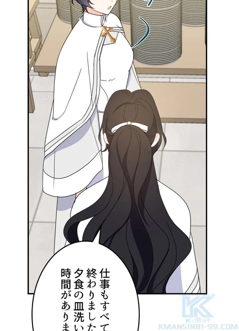 服を着るならこんなふうに 第30話 - 67