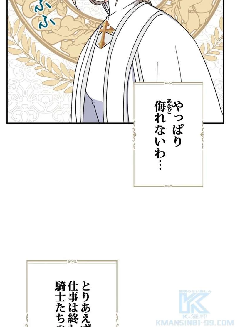 服を着るならこんなふうに 第31話 - 64