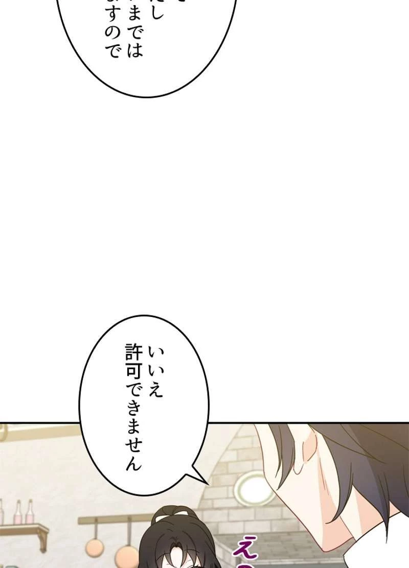 服を着るならこんなふうに 第31話 - 68