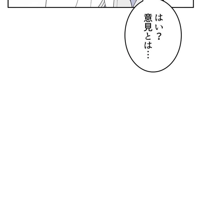 服を着るならこんなふうに 第29話 - 72