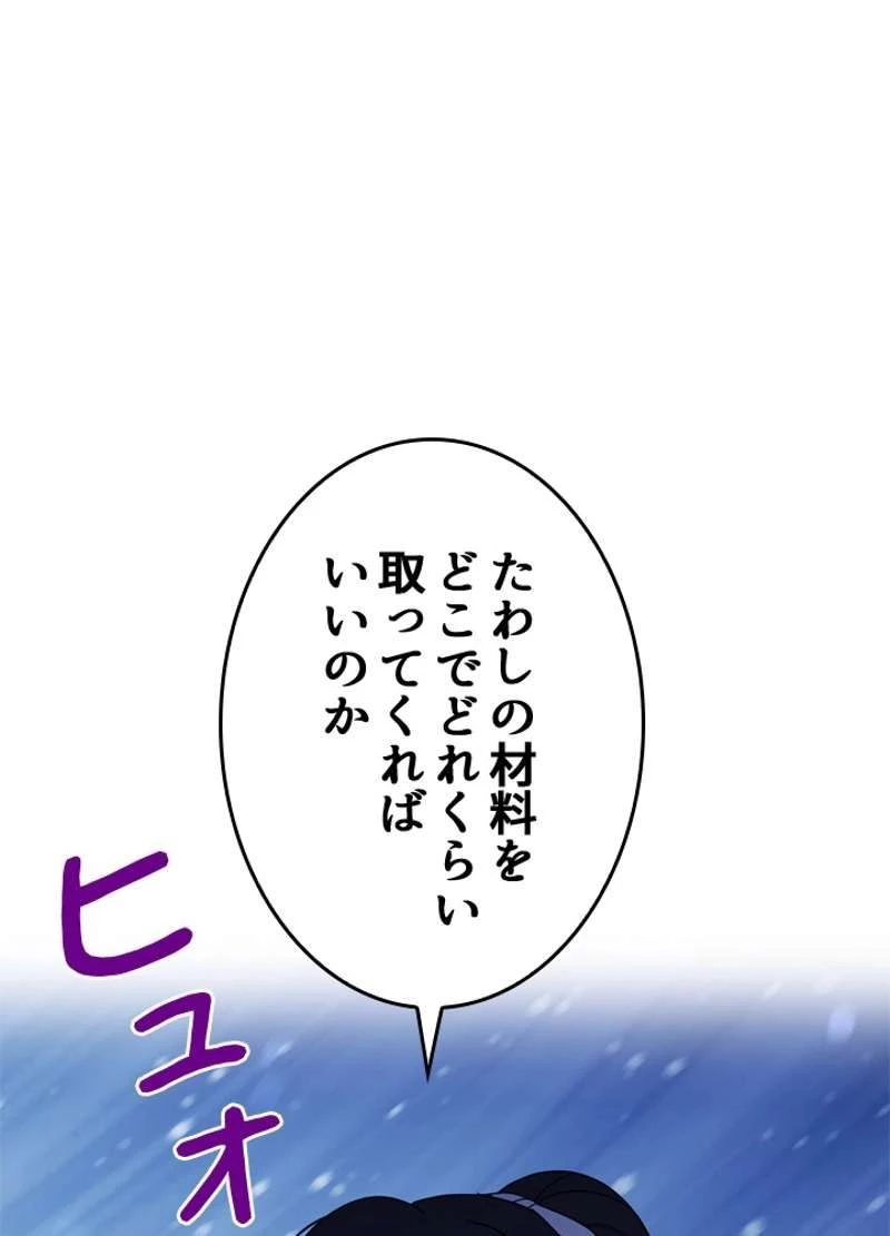 服を着るならこんなふうに 第31話 - 80